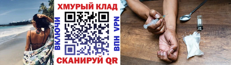 Героин хмурый Алзамай
