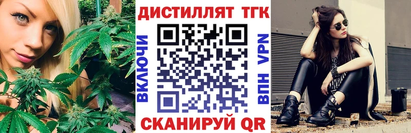 Дистиллят ТГК THC oil  Алзамай 